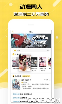 鲜文网app官方版 鲜文网app官方版