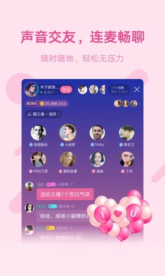 酷狗语音 酷狗语音