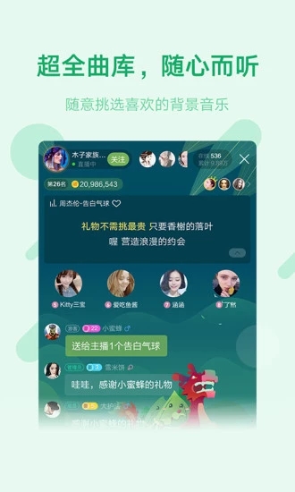 酷狗语音 酷狗语音