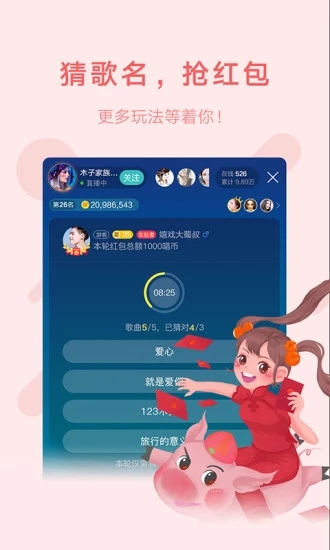 酷狗语音 酷狗语音