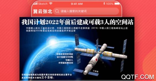 冀云张北新闻客户端 冀云张北新闻客户端