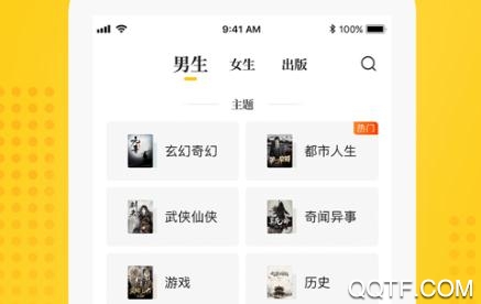 瓜子小说网手机版 瓜子小说网手机版
