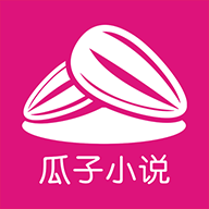 瓜子小说网手机版 - 玄熵冰河游戏资讯阅读下载（大小：26.8M）
