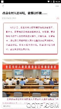 盐都人app官方版 盐都人app官方版