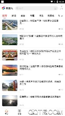 盐都人app官方版 盐都人app官方版