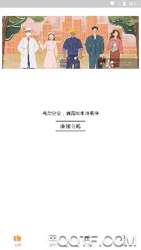 秘境阅读app最新版 秘境阅读app最新版