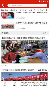 活力土左app官方版 活力土左app官方版