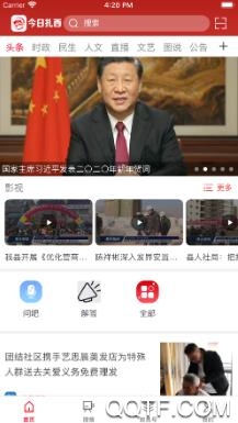 今日扎西app安卓版 今日扎西app安卓版