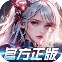 吞噬星空黎明gm版 - 玄熵冰河游戏安卓游戏下载（大小：541.48 MB）