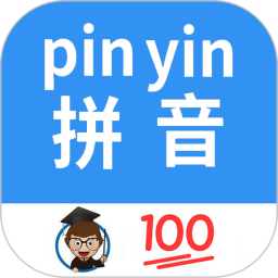 汉字拼音转换 1.090 - 玄熵冰河游戏系统工具下载（大小：42.60MB）