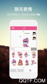 虾菇交友app安卓版 虾菇交友app安卓版