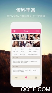 虾菇交友app安卓版 虾菇交友app安卓版