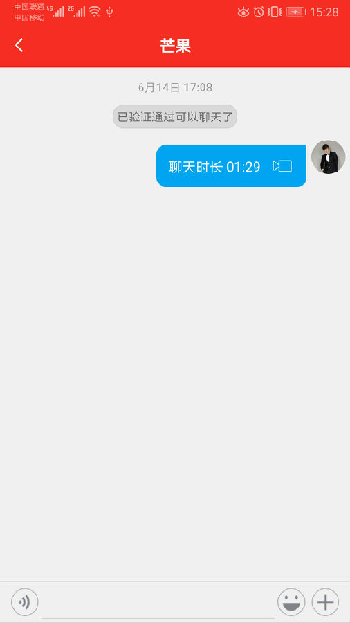 e启聊 e启聊