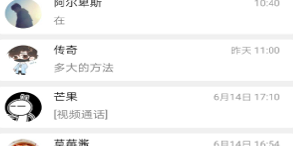 e启聊 e启聊
