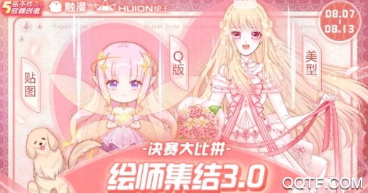 触漫极速版 触漫极速版