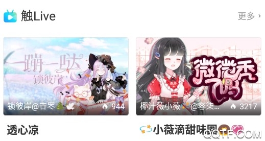 触漫极速版 触漫极速版