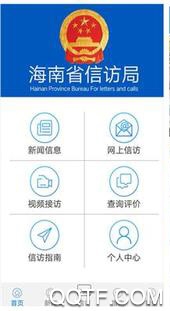 海南日报电子版 海南日报电子版