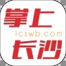 掌上长沙5.0全新智媒客户端 - 玄熵冰河游戏资讯阅读下载（大小：64.7M）