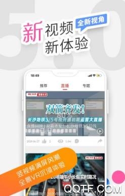 掌上长沙5.0全新智媒手机客户端 掌上长沙5.0全新智媒手机客户端