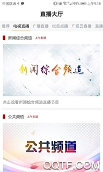 巴彦融媒新闻客户端 巴彦融媒新闻客户端