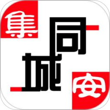 集安同城无门槛版 - 玄熵冰河游戏生活实用下载（大小：55.8M）