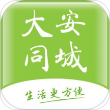 大安同城清爽版 - 玄熵冰河游戏生活实用下载（大小：35.7M）