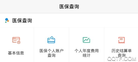 开封医保手机客户端 开封医保手机客户端