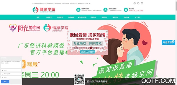 情感学院app官方版 情感学院app官方版