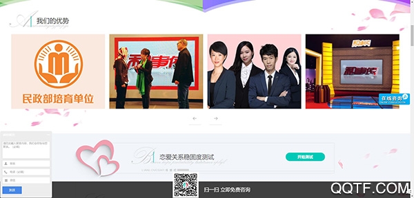 情感学院app官方版 情感学院app官方版