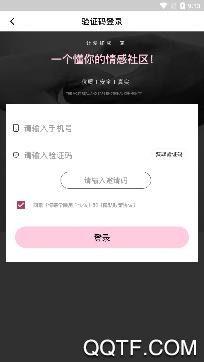 情感学院app官方版 情感学院app官方版