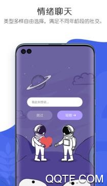 轻叙app手机版 轻叙app手机版