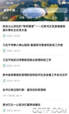 多彩平塘app最新版 多彩平塘app最新版