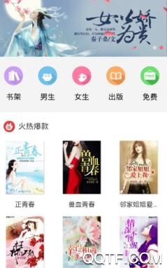 书天堂app手机版 书天堂app手机版