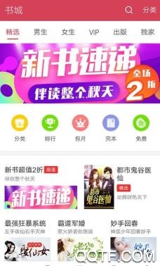 书天堂app手机版 书天堂app手机版