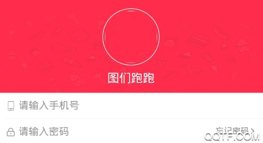 图们跑跑客户端