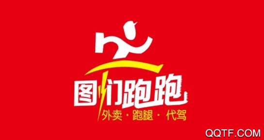 图们跑跑客户端
