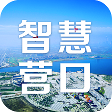 智慧营口官方版 - 玄熵冰河游戏生活实用下载（大小：31KB）