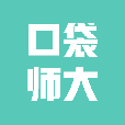 口袋师大 - 玄熵冰河游戏生活实用下载（大小：19.1M）