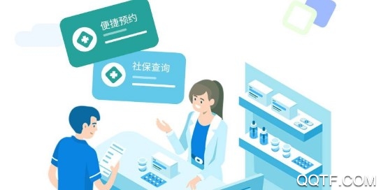 好通透快速预约版