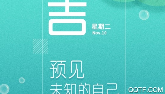 今日运势查询客户端