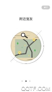 交宠app最新版