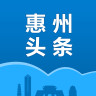 惠州头条客户端 - 玄熵冰河游戏资讯阅读下载（大小：35.7M）