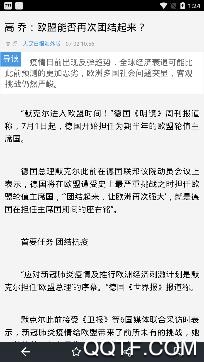 海疆在线网手机版 海疆在线网手机版