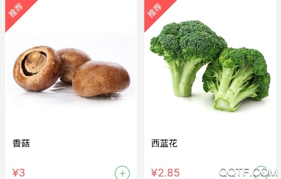 筱洁生鲜最新版