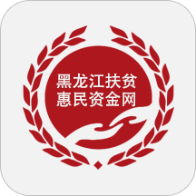 黑龙江扶贫最新版 - 玄熵冰河游戏生活实用下载（大小：12.3M）