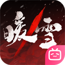 暖雪手游哔哩哔哩版 - 玄熵冰河游戏安卓游戏下载（大小：1.37 GB）