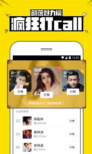 兴趣部落 兴趣部落