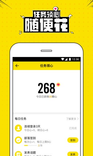 兴趣部落 兴趣部落