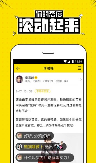 兴趣部落 兴趣部落