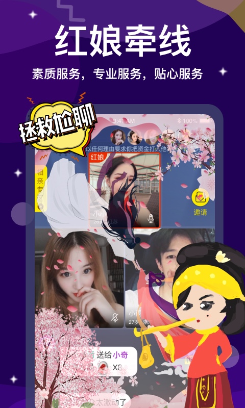 千寻视频交友